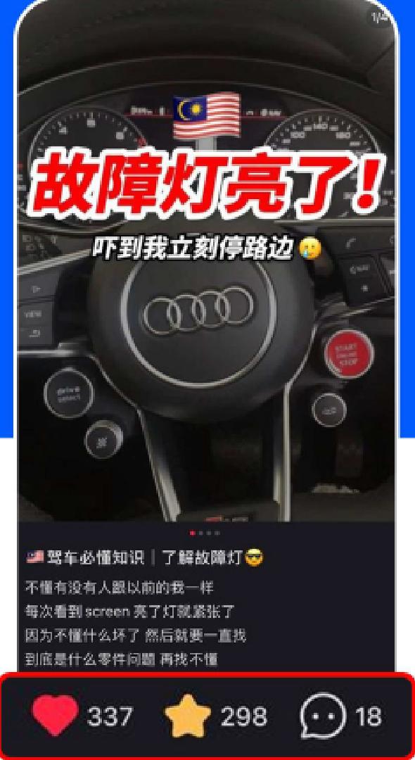 汽车服务小红书案例作品 1