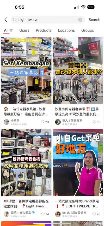 博主内容小红书案例作品 1