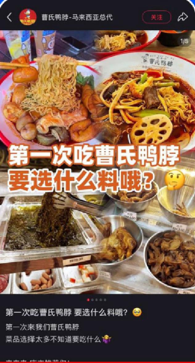 餐饮门店小红书案例作品 2