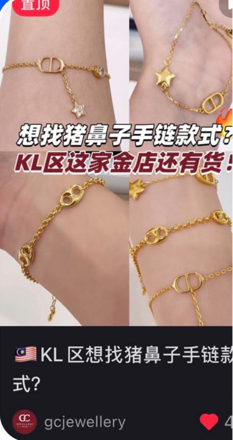 GC Jewellery小红书案例作品 1